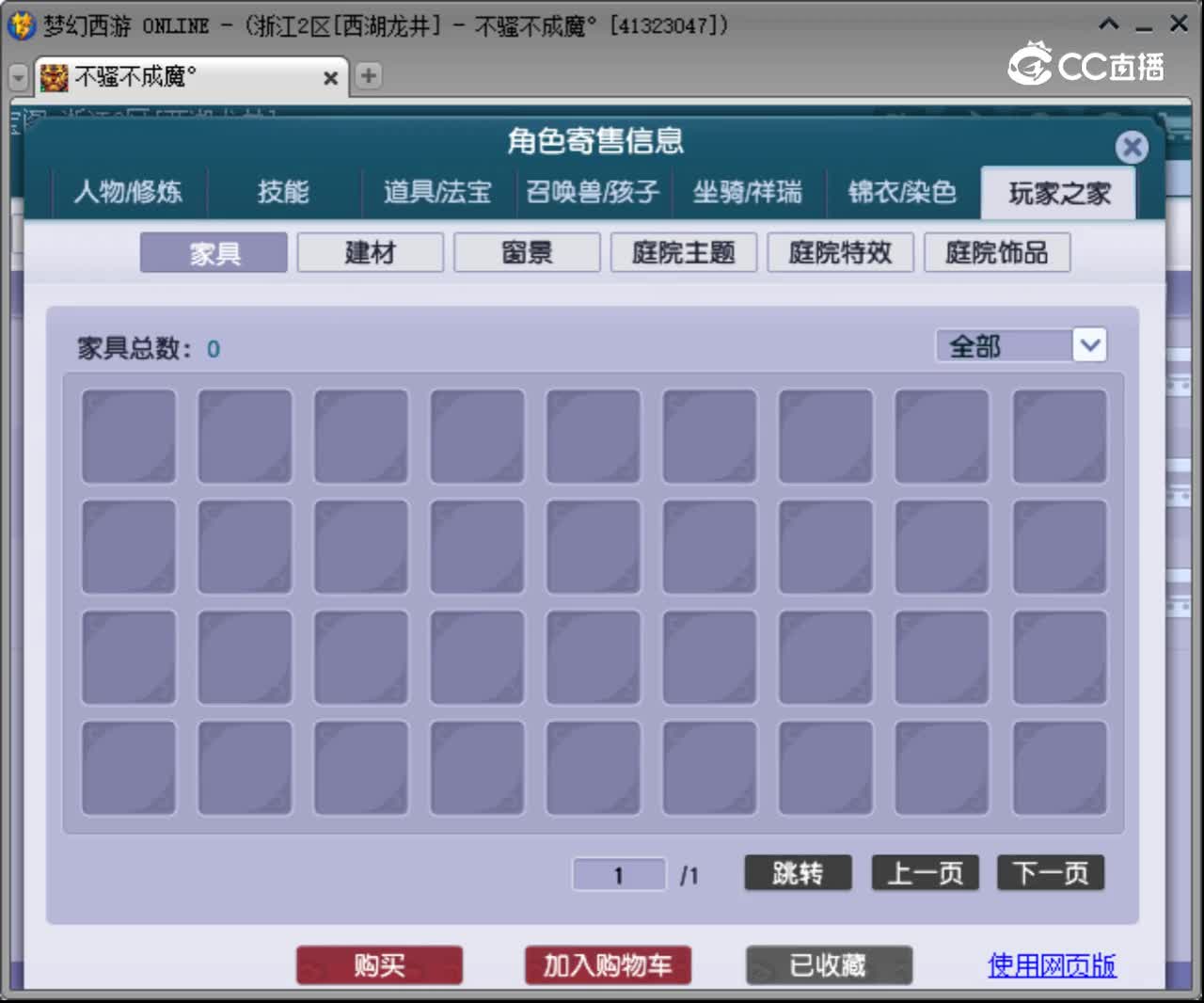 【主播点评】魔王寨