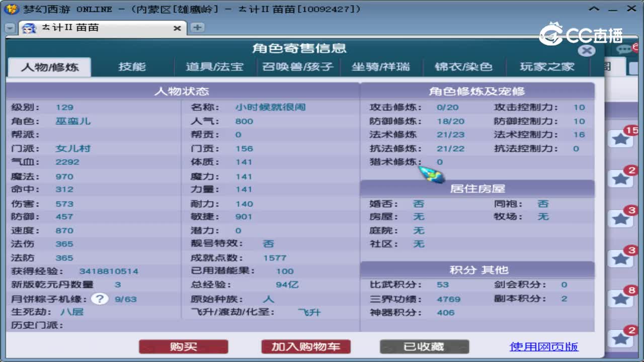 【主播点评】女儿村