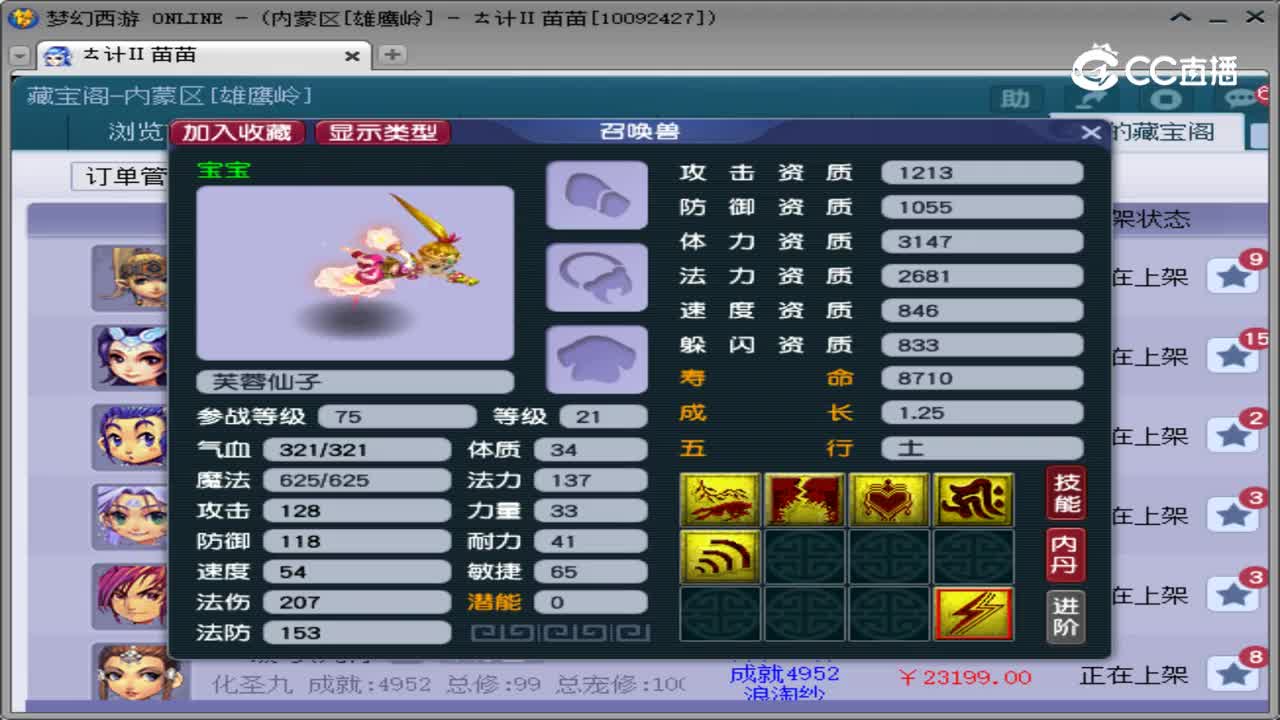 【主播点评】芙蓉仙子