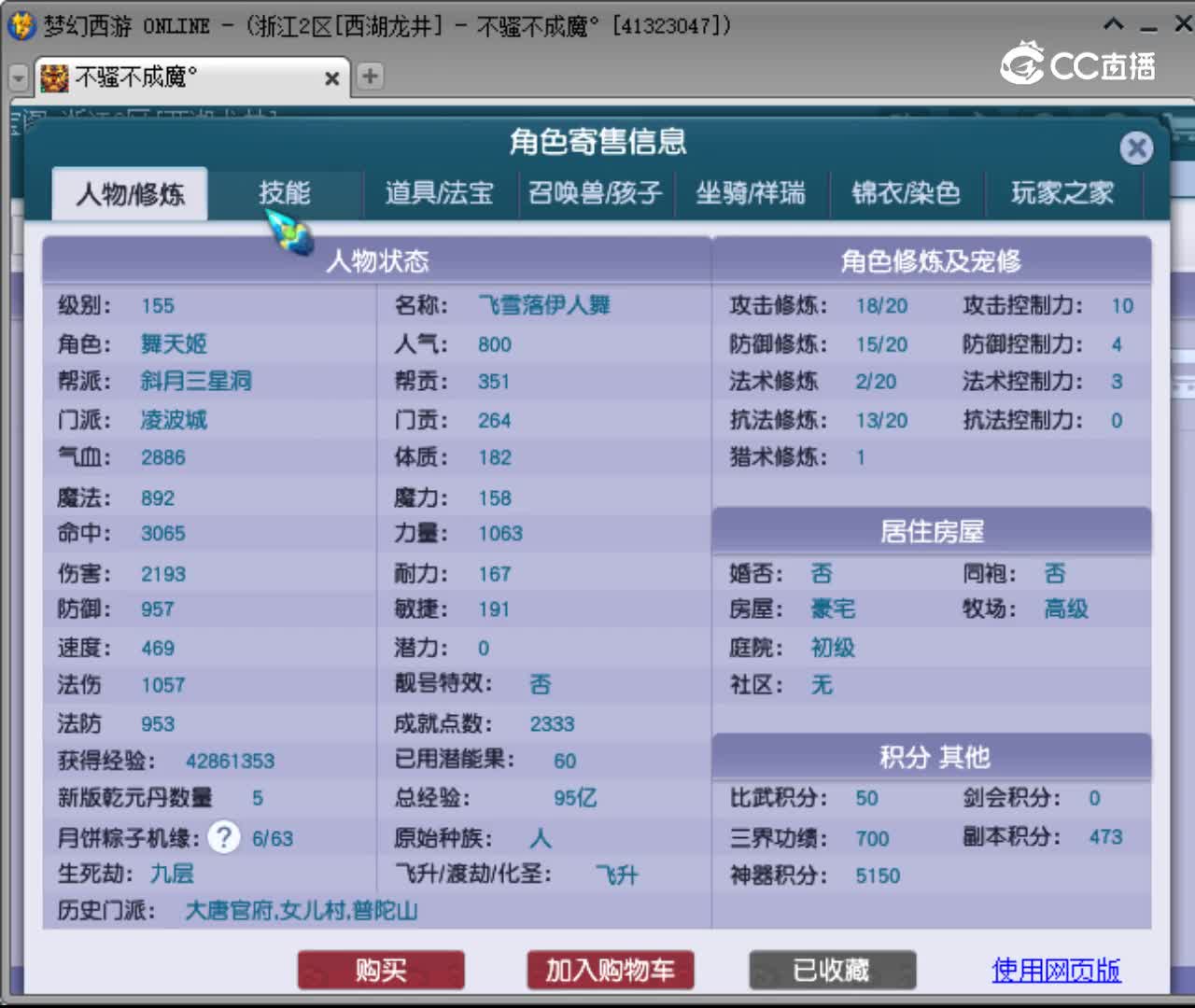 【主播点评】凌波城