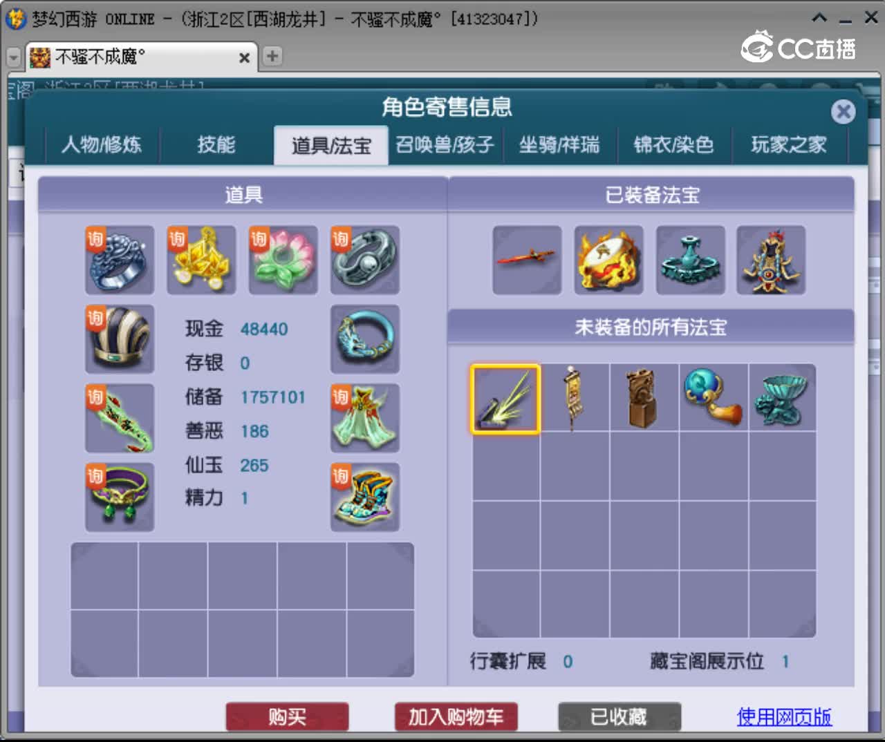 【主播点评】阴曹地府
