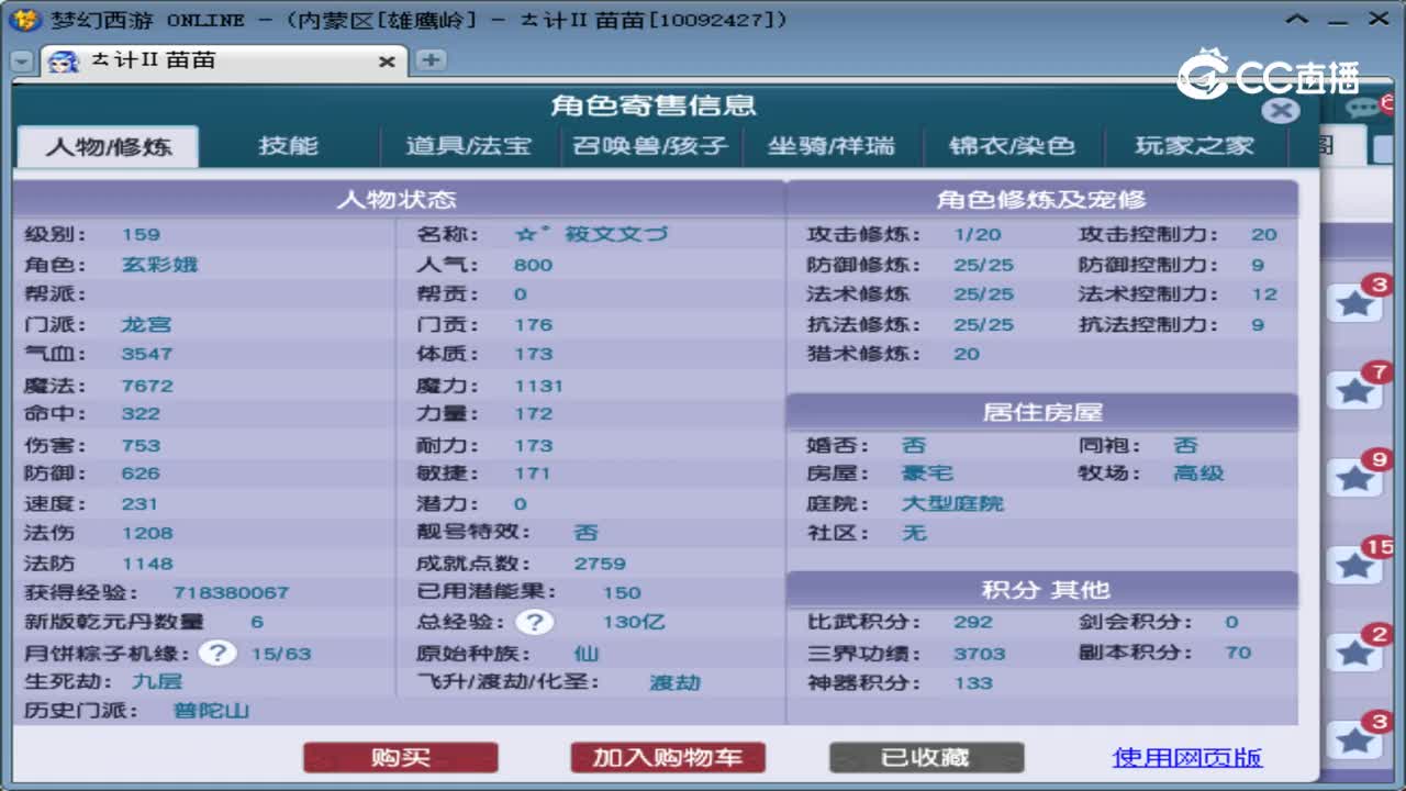 【主播点评】龙宫