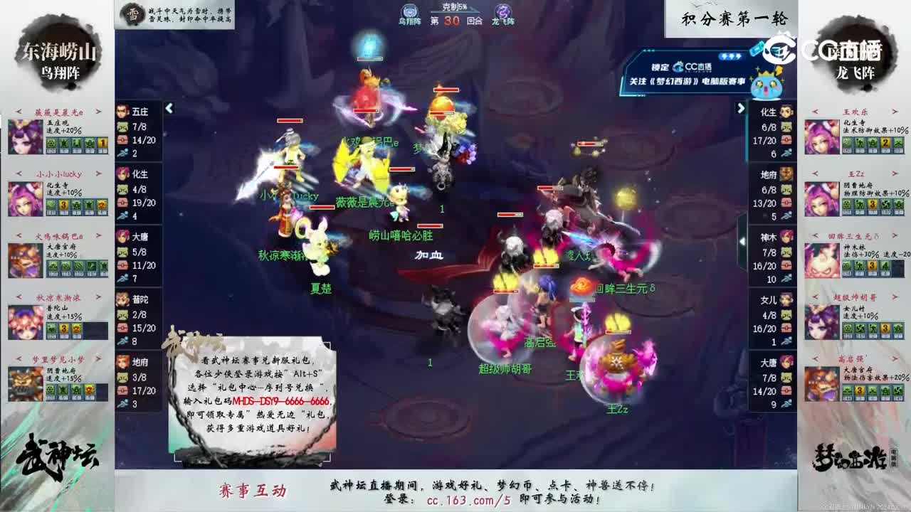 【211联武神坛】【积分赛第一轮】南阳府VS东海崂山【CC情报站】