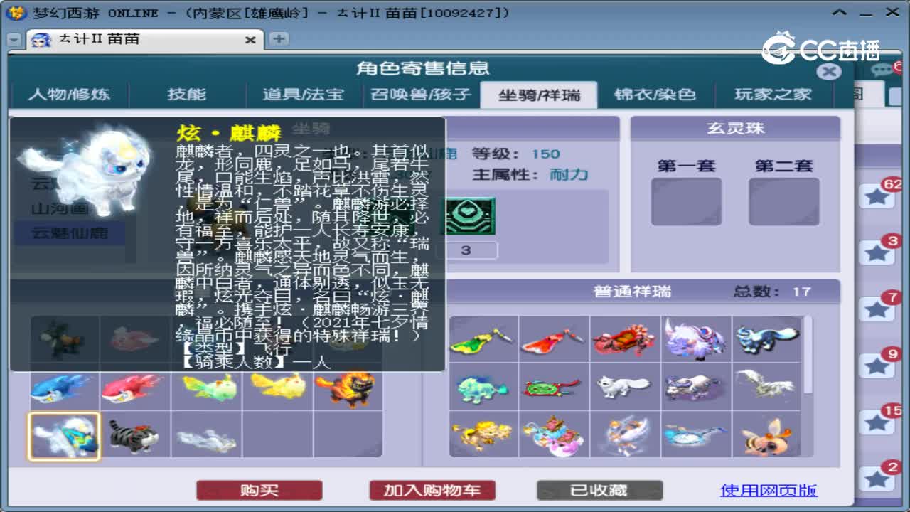 【主播点评】凌波城