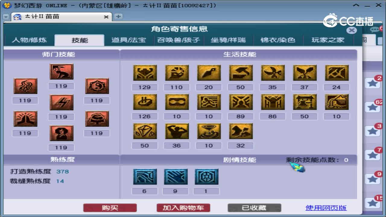 【主播点评】神木林