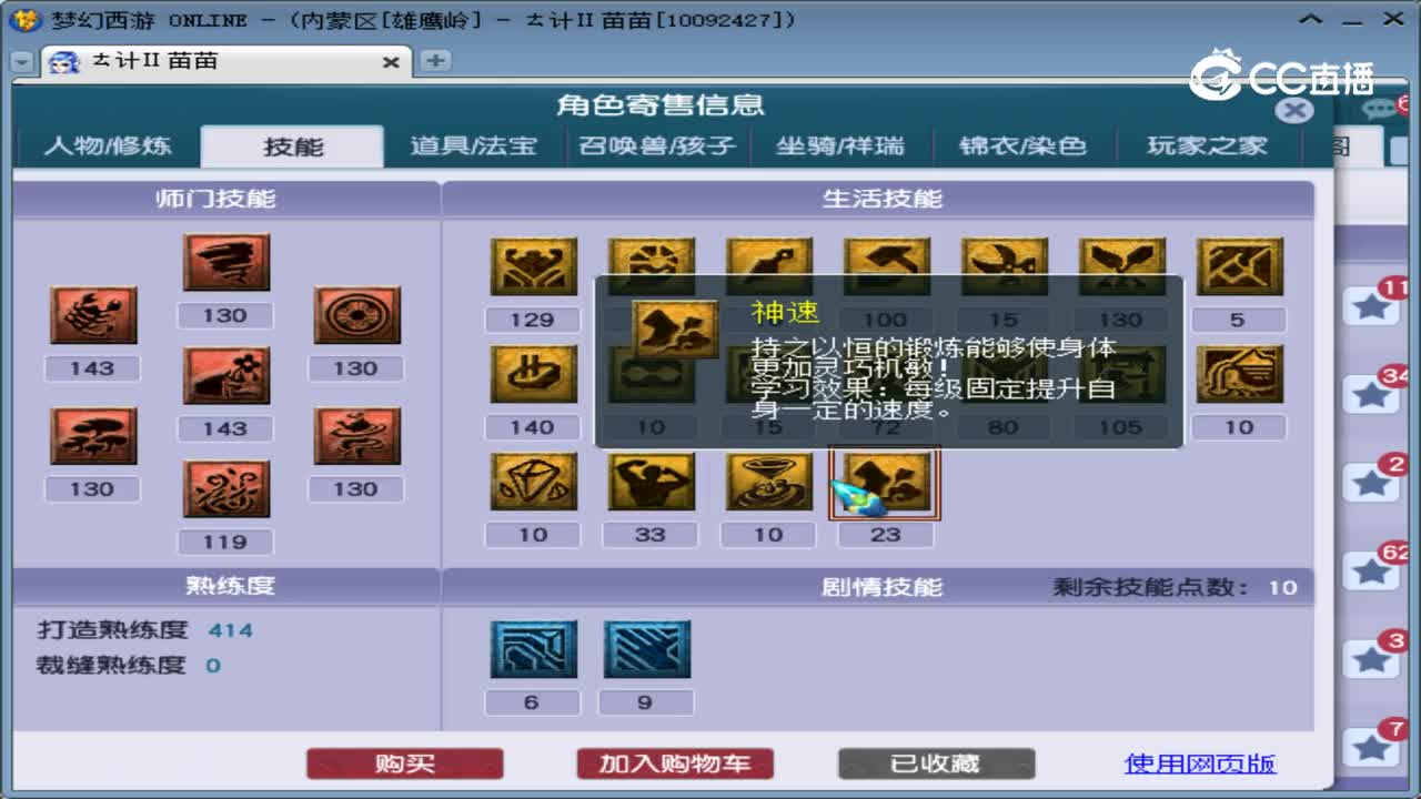 【主播点评】无底洞