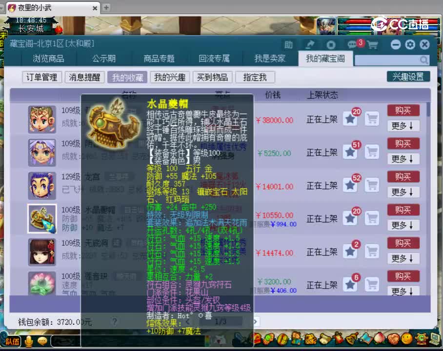 100无级别帽子