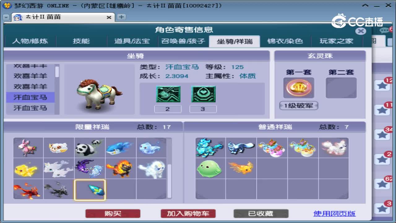 【主播点评】神木林