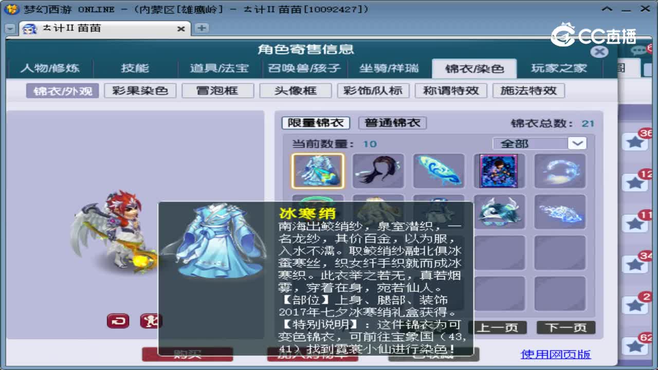 【主播点评】凌波城