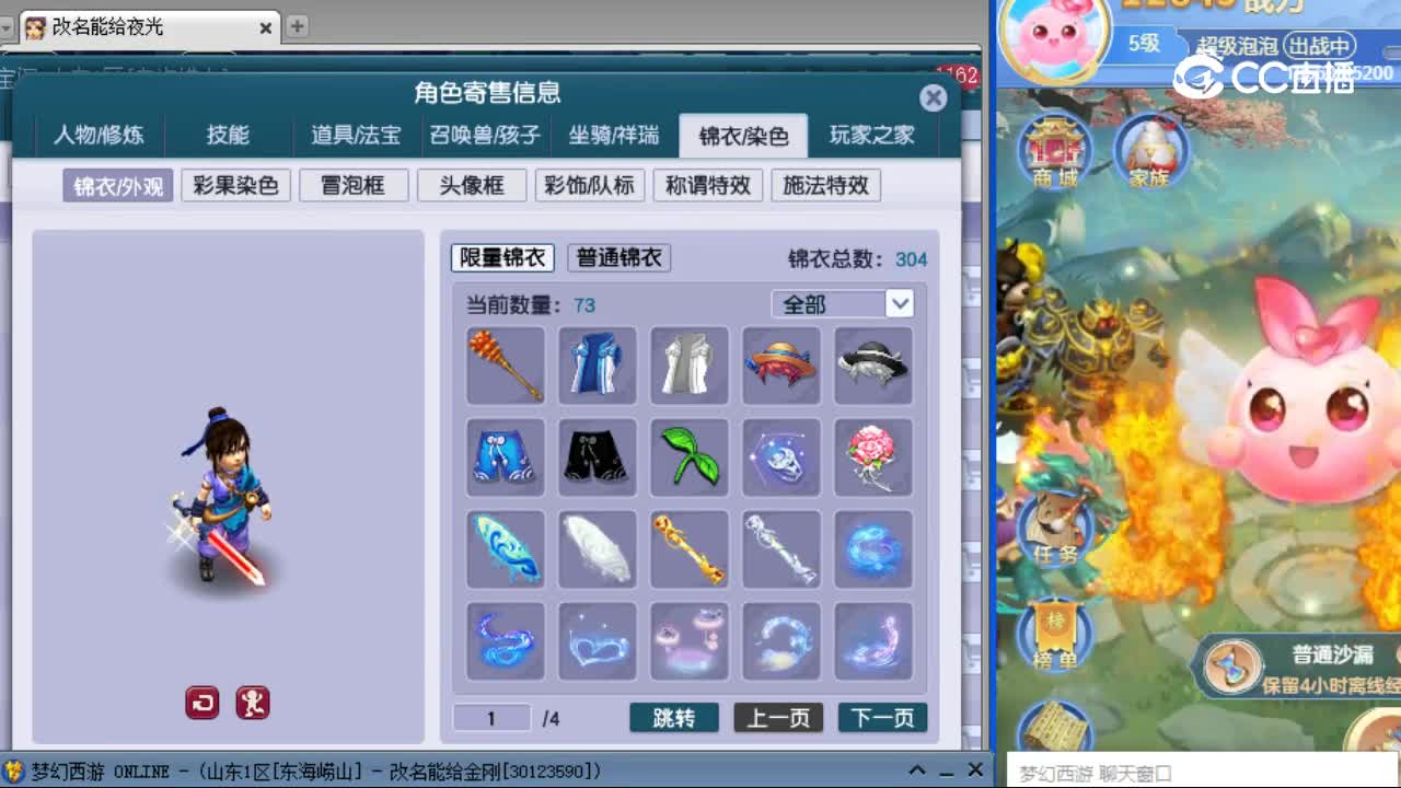 【主播点评】化生寺