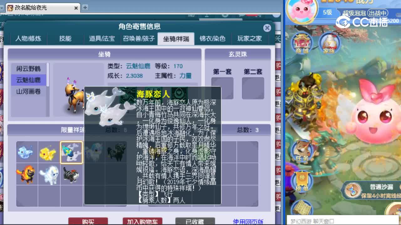 【主播点评】凌波城