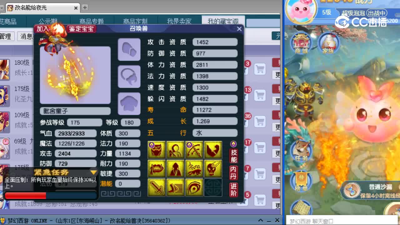 【主播点评】毗舍童子