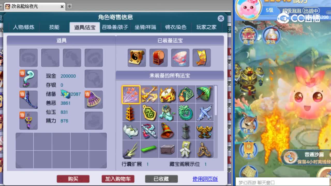 【主播点评】女儿村