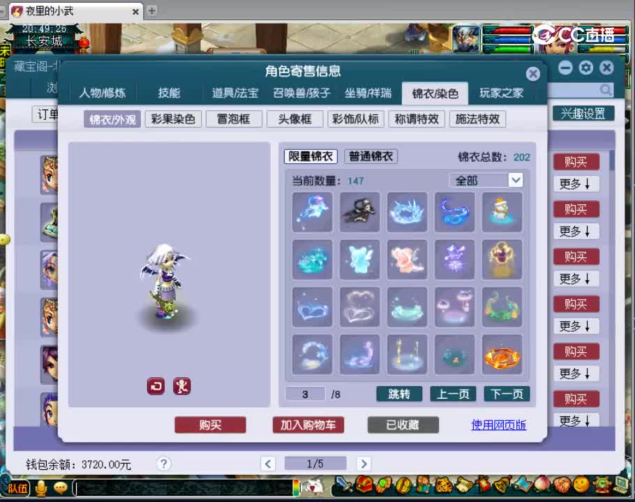 109青狐号