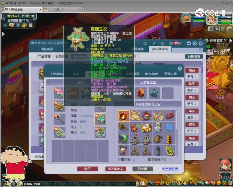 【主播点评】魔王寨