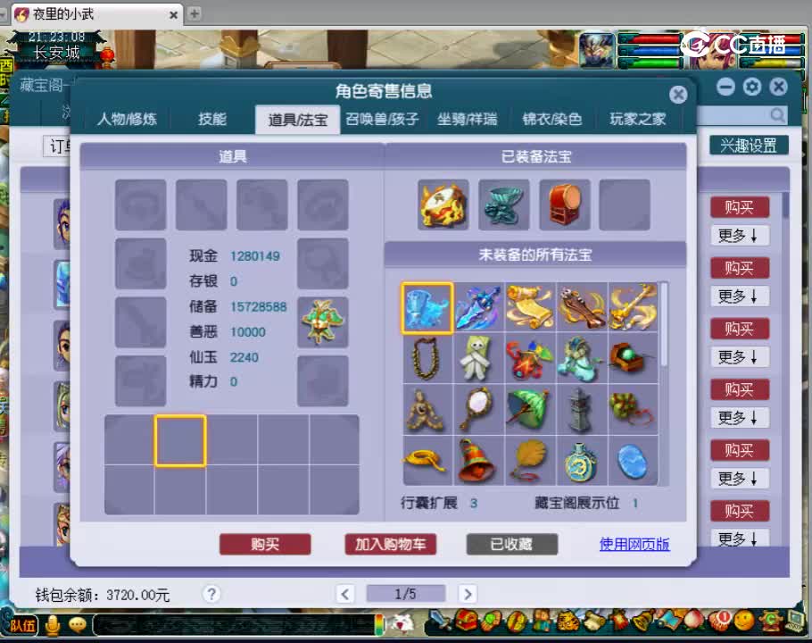 【主播点评】龙宫