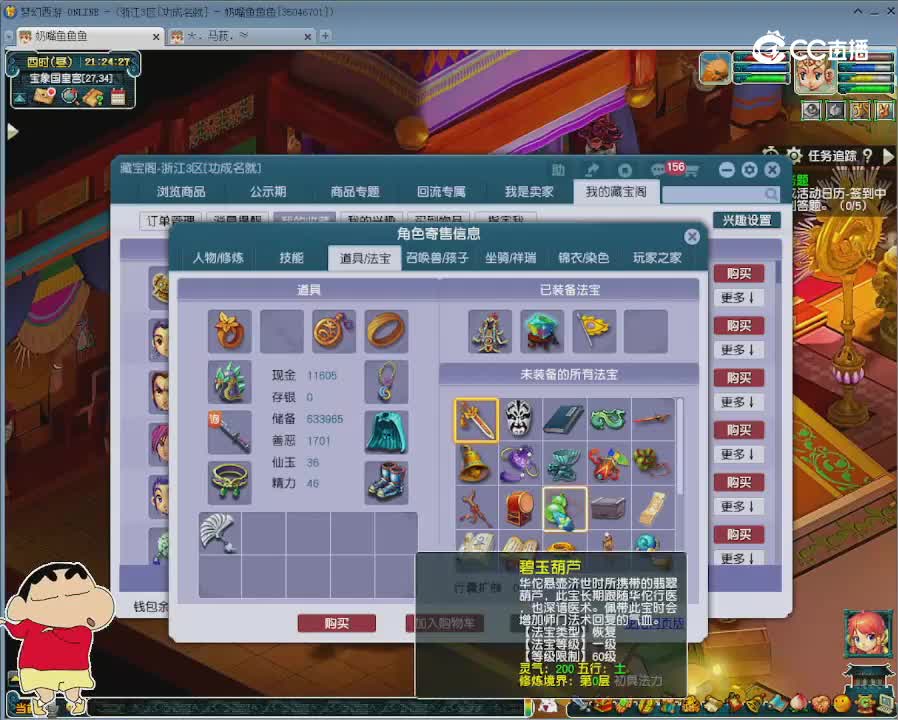 【主播点评】大唐官府