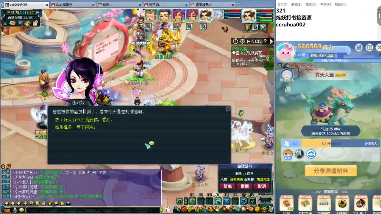 空山新雨炼妖打书接资源 第1段