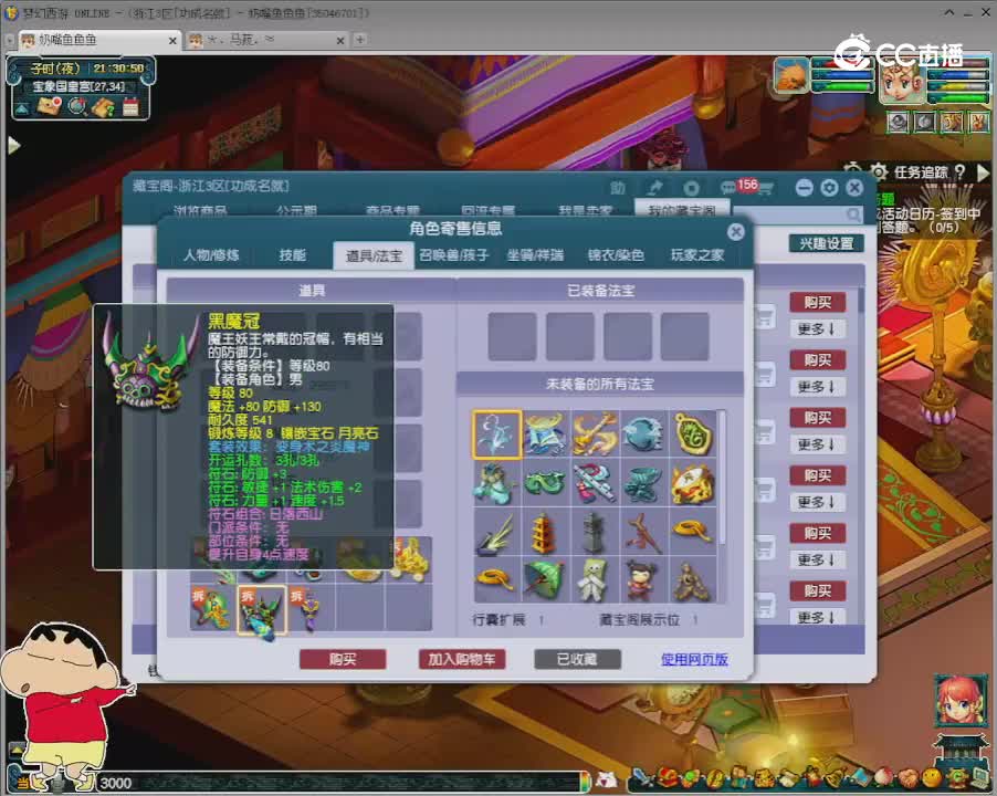 【主播点评】神木林