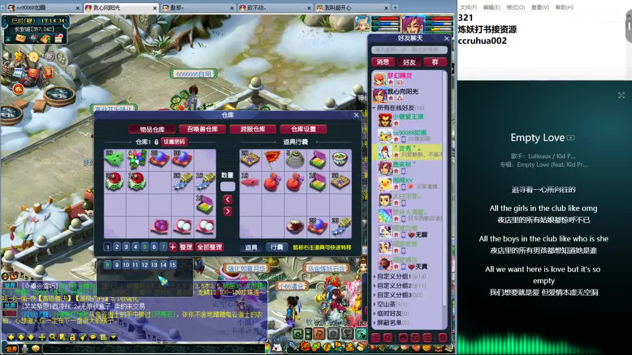 空山新雨炼妖打书接资源 第3段