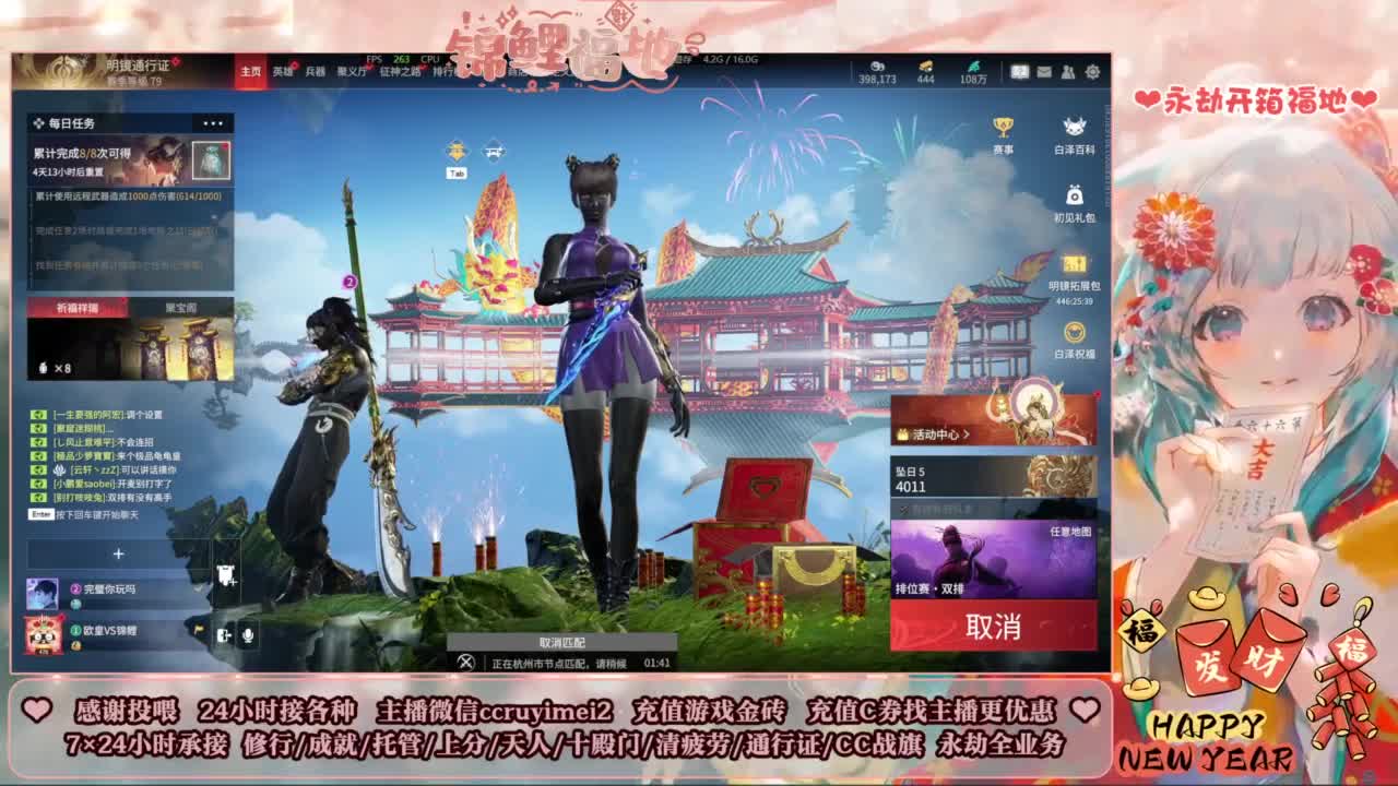 24小时接各种~ 第3段