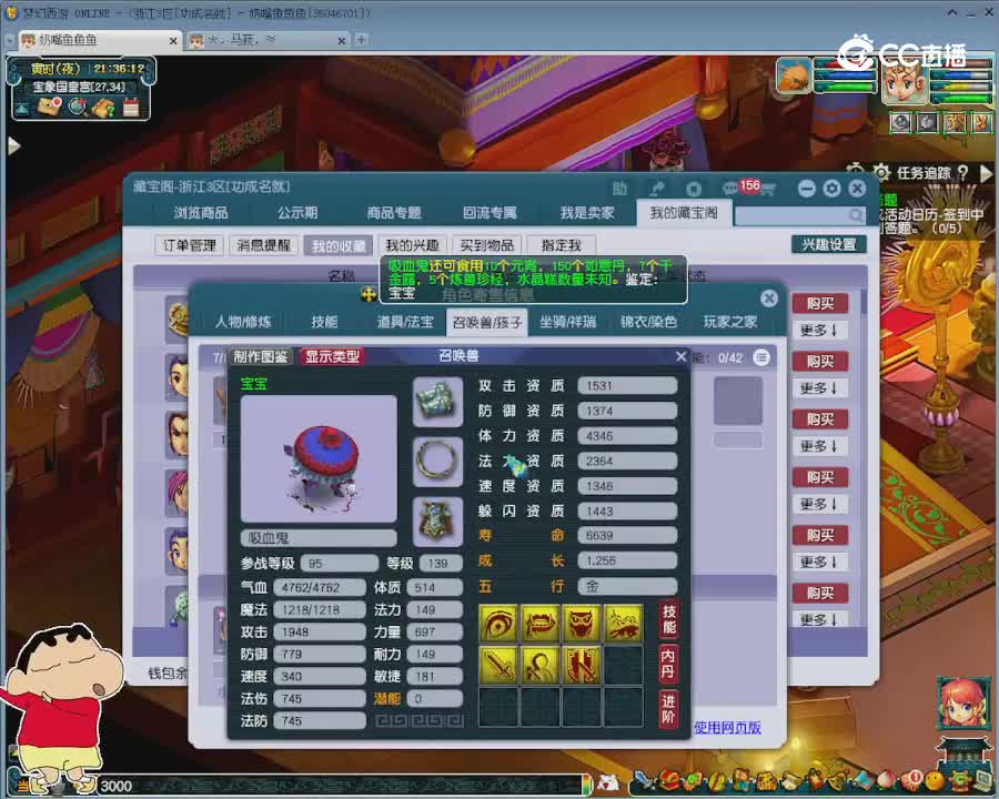 【主播点评】五庄观
