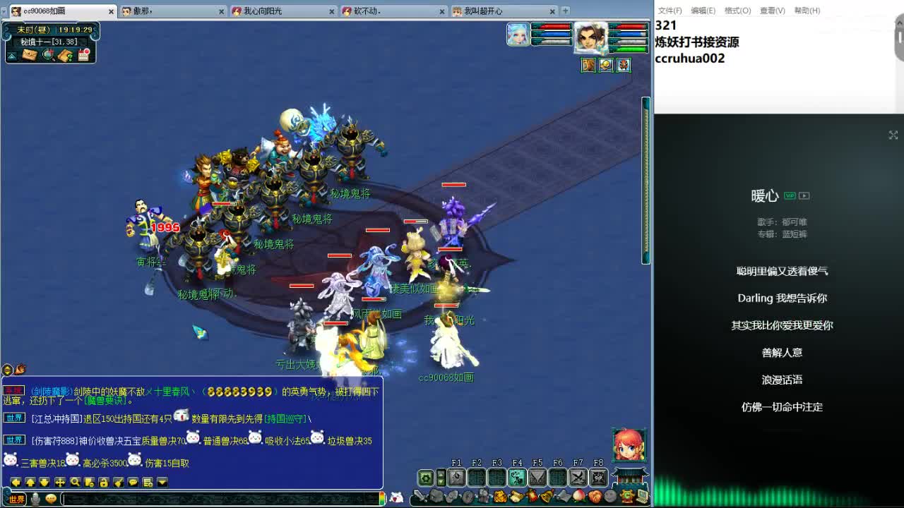 空山新雨炼妖打书接资源 第7段