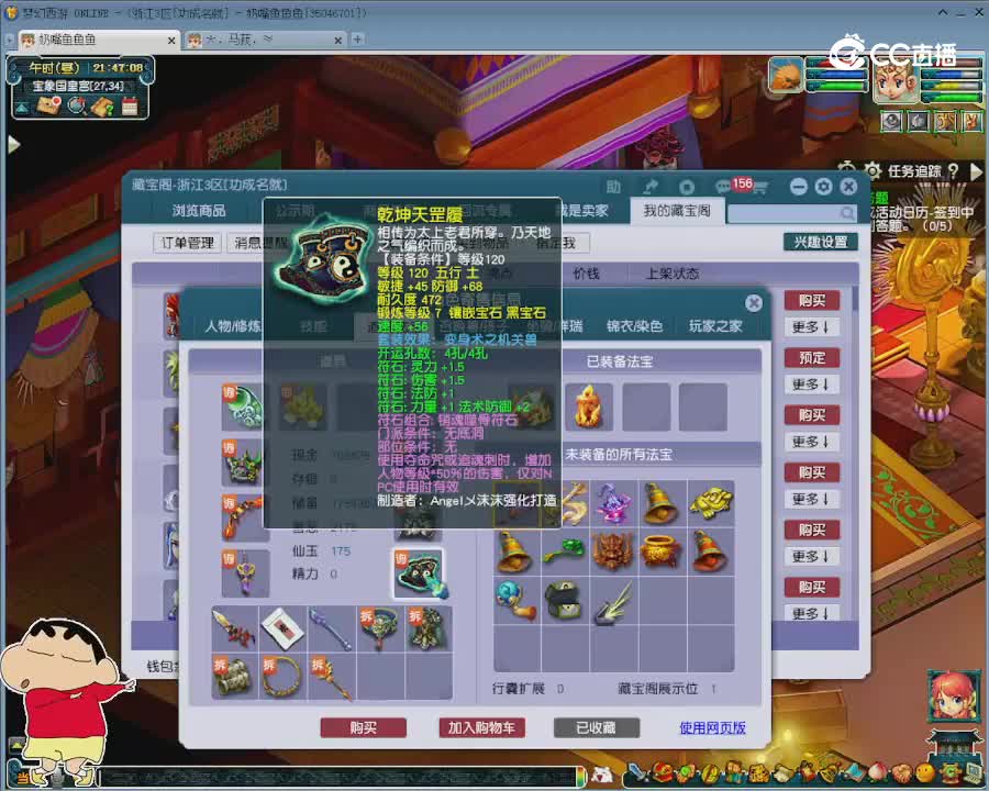 【主播点评】无底洞