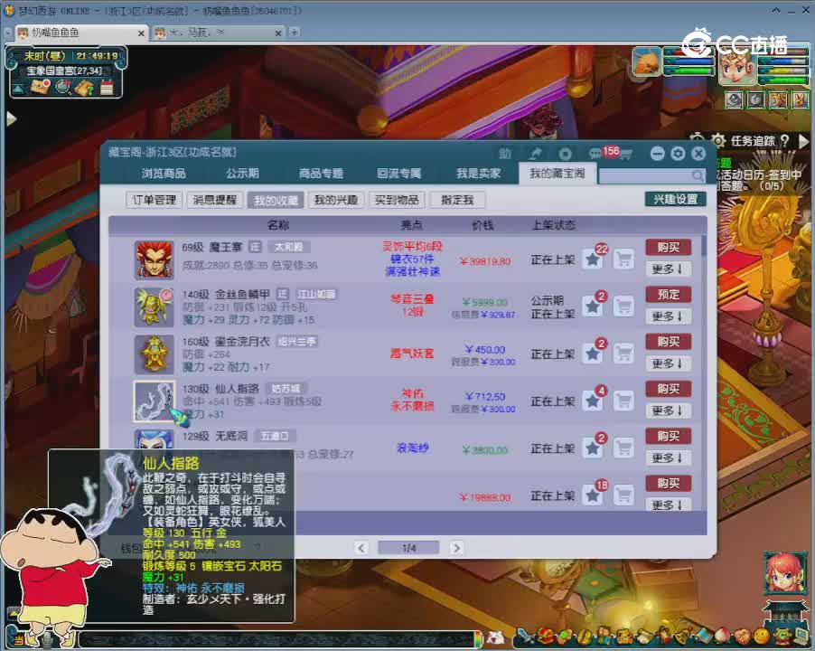 【主播点评】仙人指路