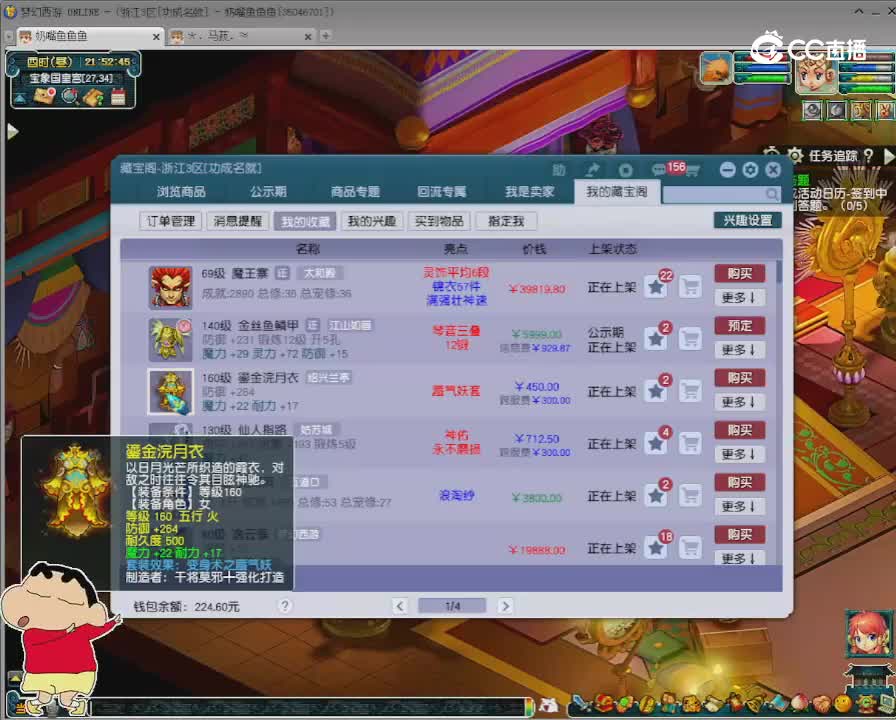 【主播点评】鎏金浣月衣