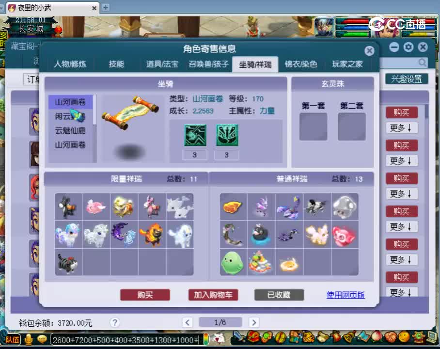 【主播点评】龙宫