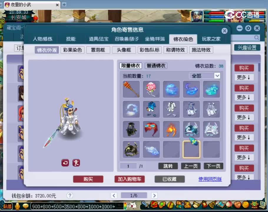 【主播点评】龙宫