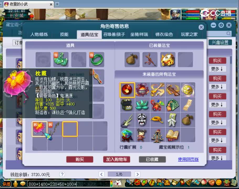 【主播点评】魔王寨