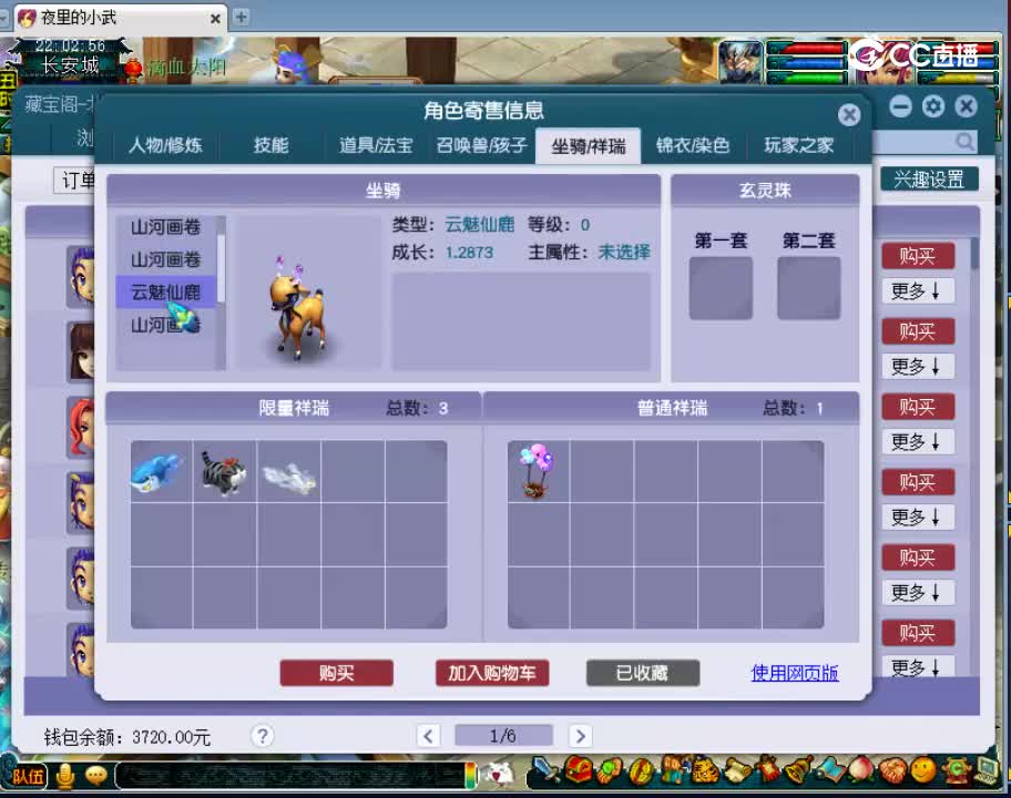 【主播点评】凌波城