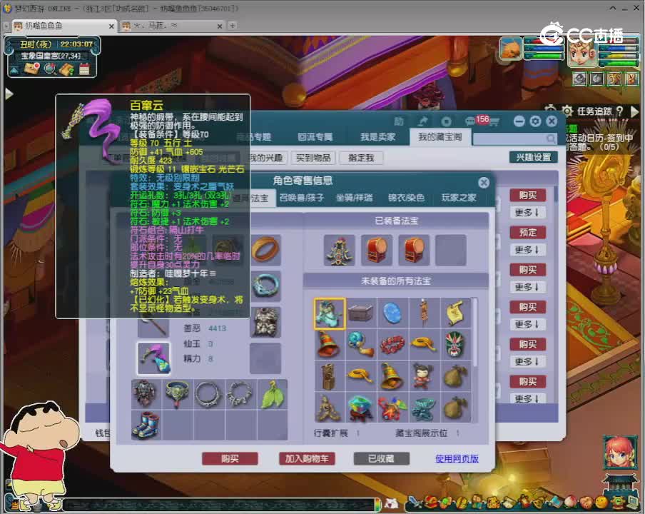 【主播点评】魔王寨