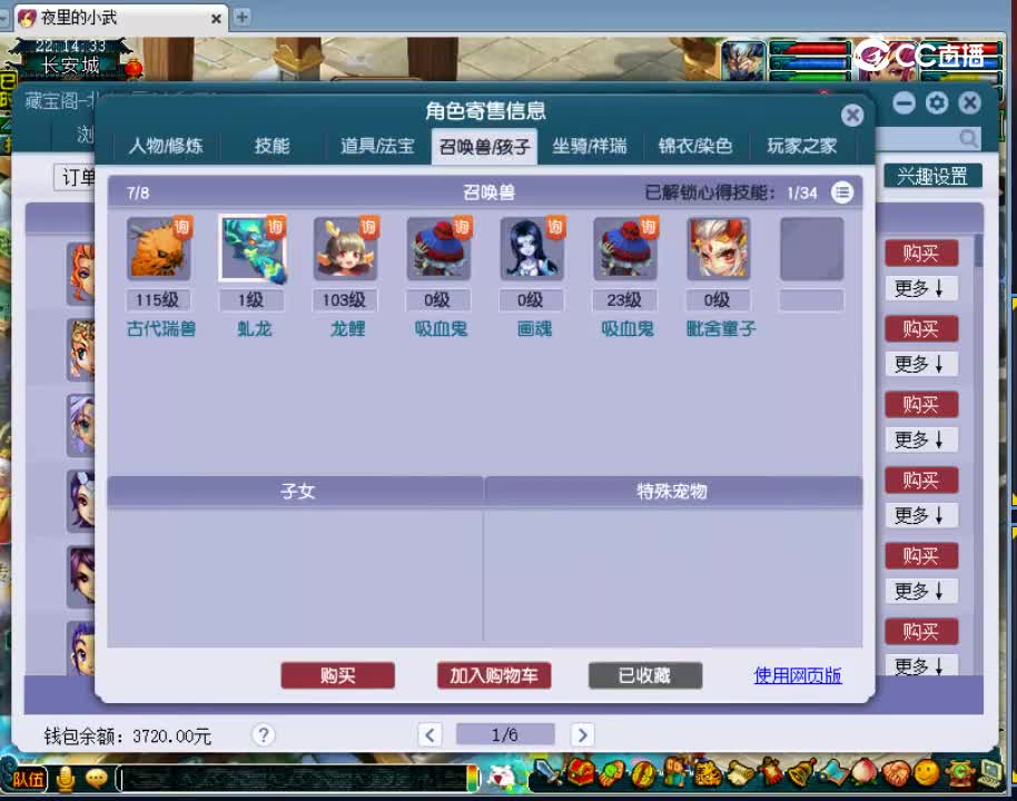 【主播点评】天宫