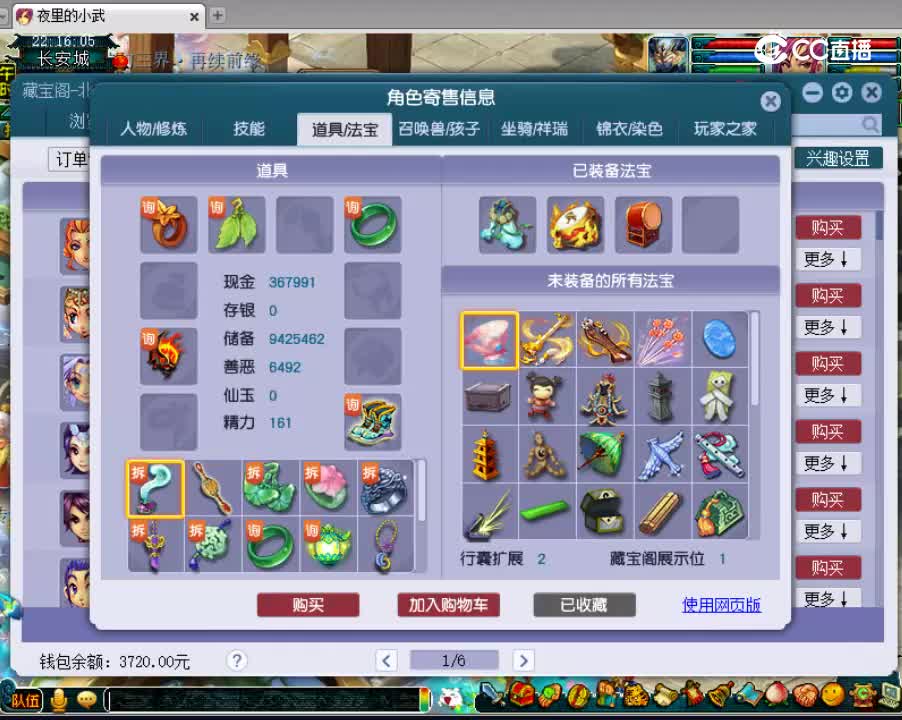 【主播点评】女儿村