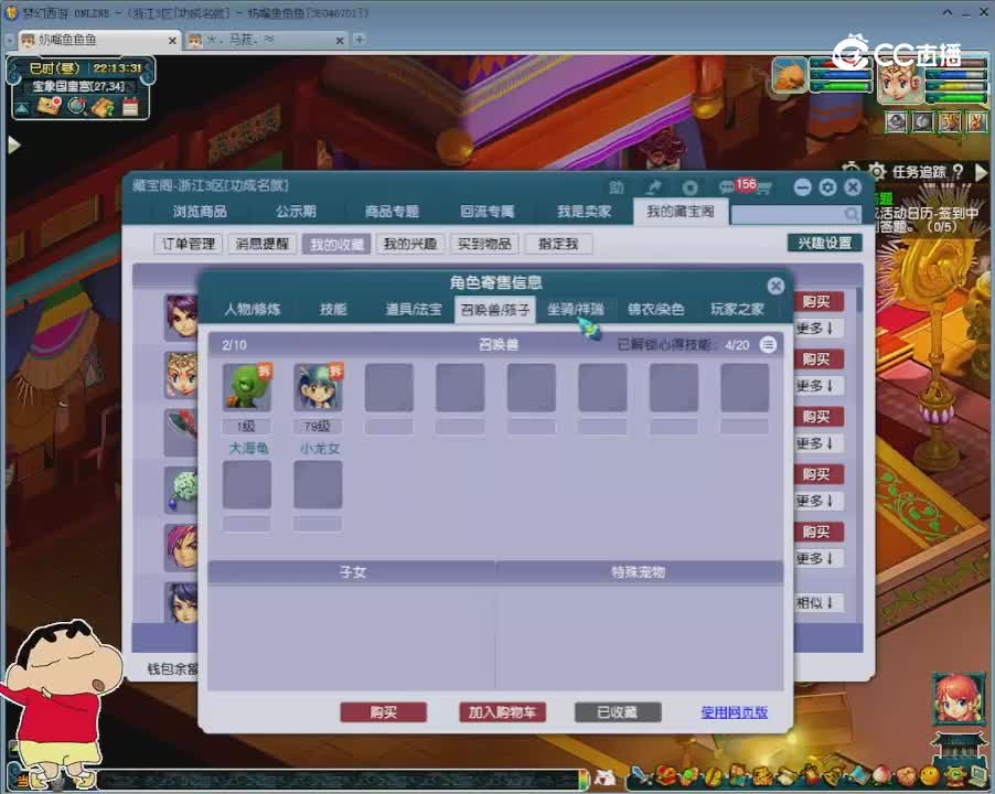 【主播点评】龙宫