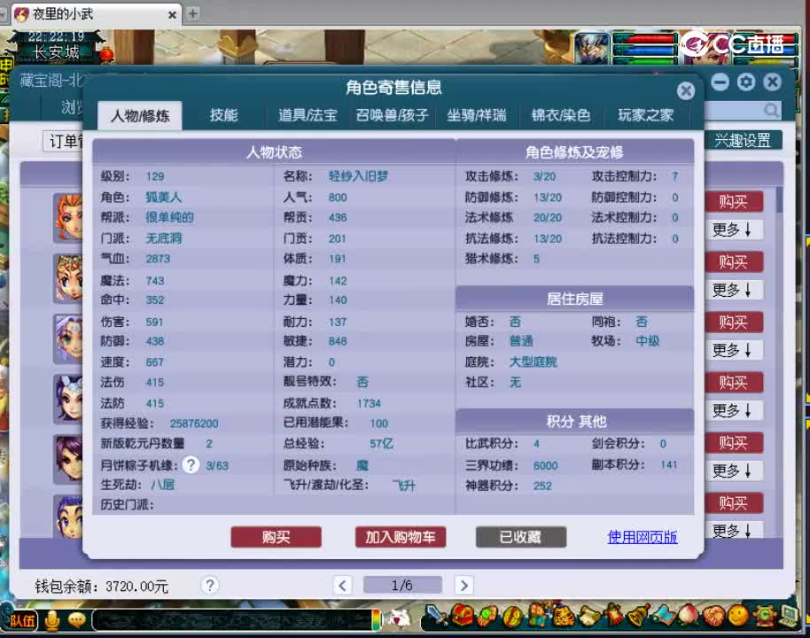 【主播点评】无底洞