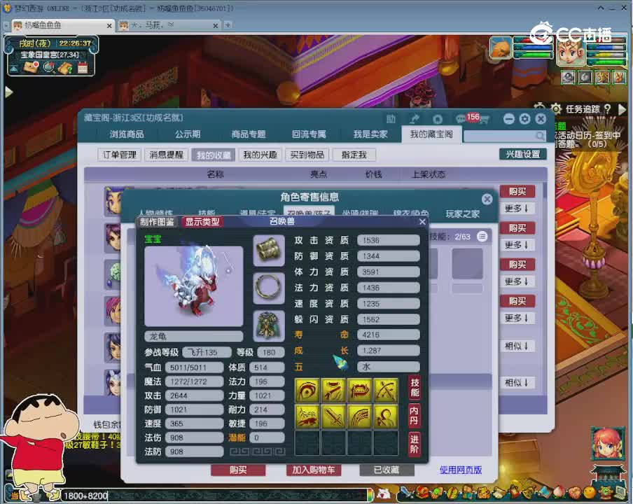 【主播点评】凌波城