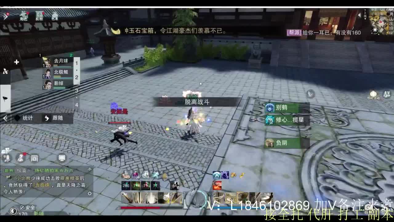 接副本托管各种 第5段