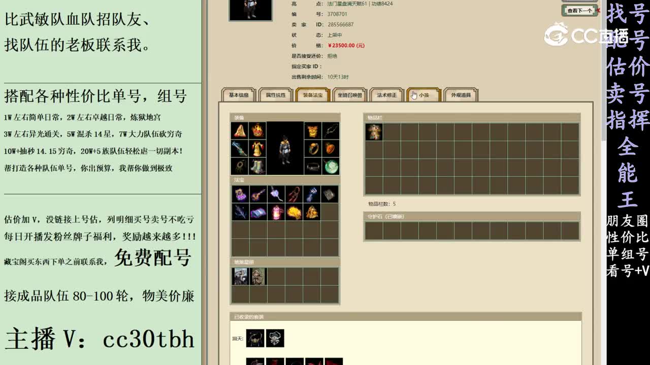 2024-02-17 22-48-21男人