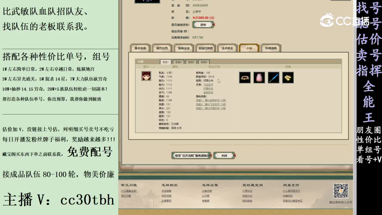 2024-02-17 22-53-04女魔