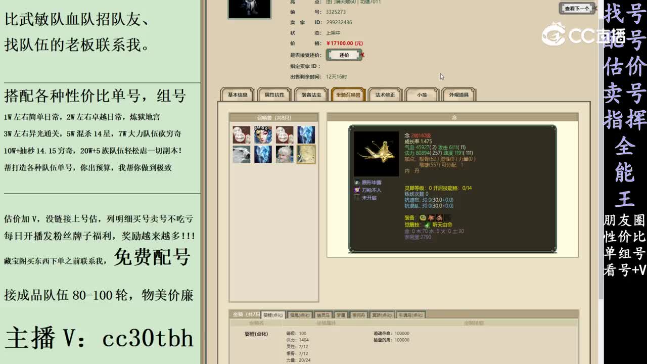 2024-02-17 23-12-27男鬼