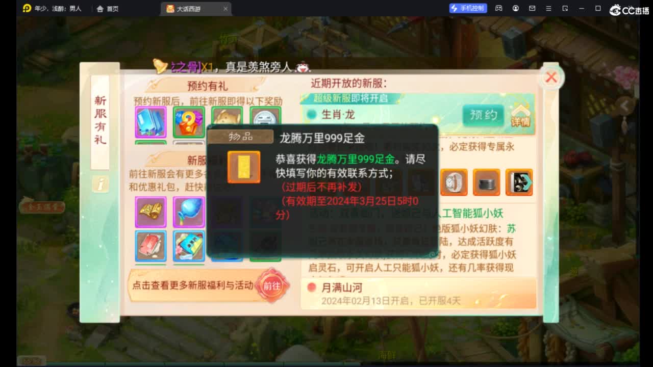 新年快乐~ 第1段