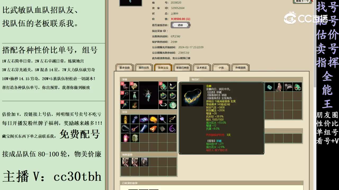 2024-02-17 23-32-27女龙