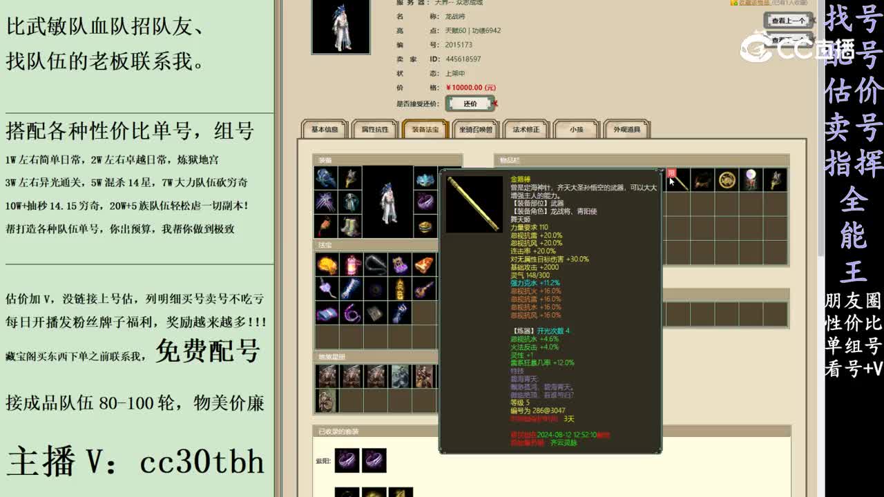 2024-02-17 23-43-03男仙