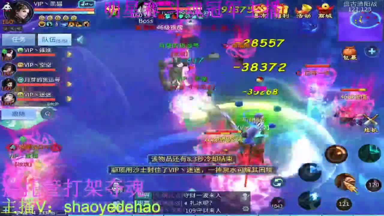 接托管 比武首席 全职业装备背饰打造！ 第2段