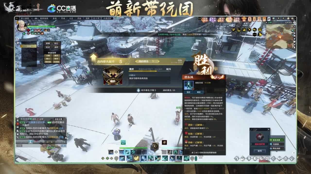 逆水寒2.0起飞 第7段