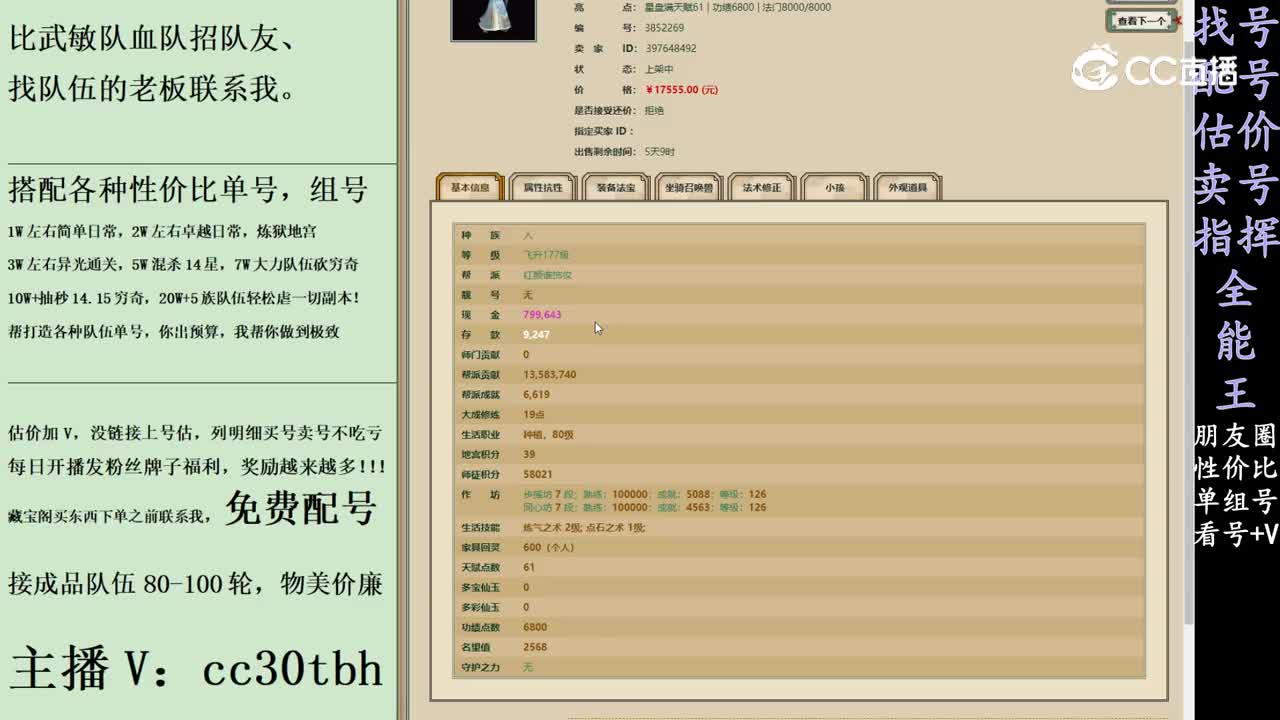 2024-02-17 23-56-23男人